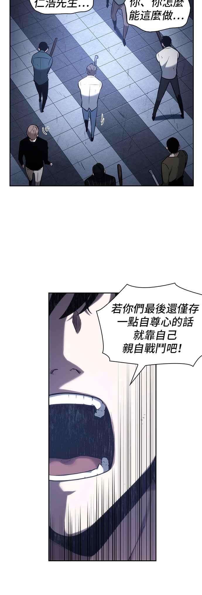 全知读者视角024. Ep.06 审判时刻 3