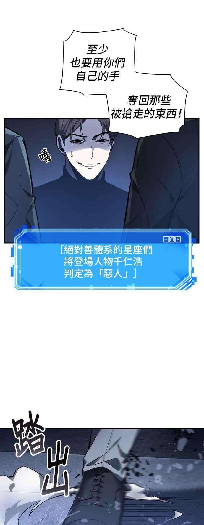 全知读者视角024. Ep.06 审判时刻 3