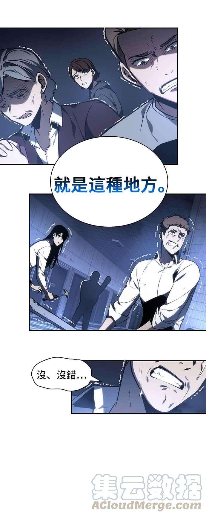 全知读者视角024. Ep.06 审判时刻 3