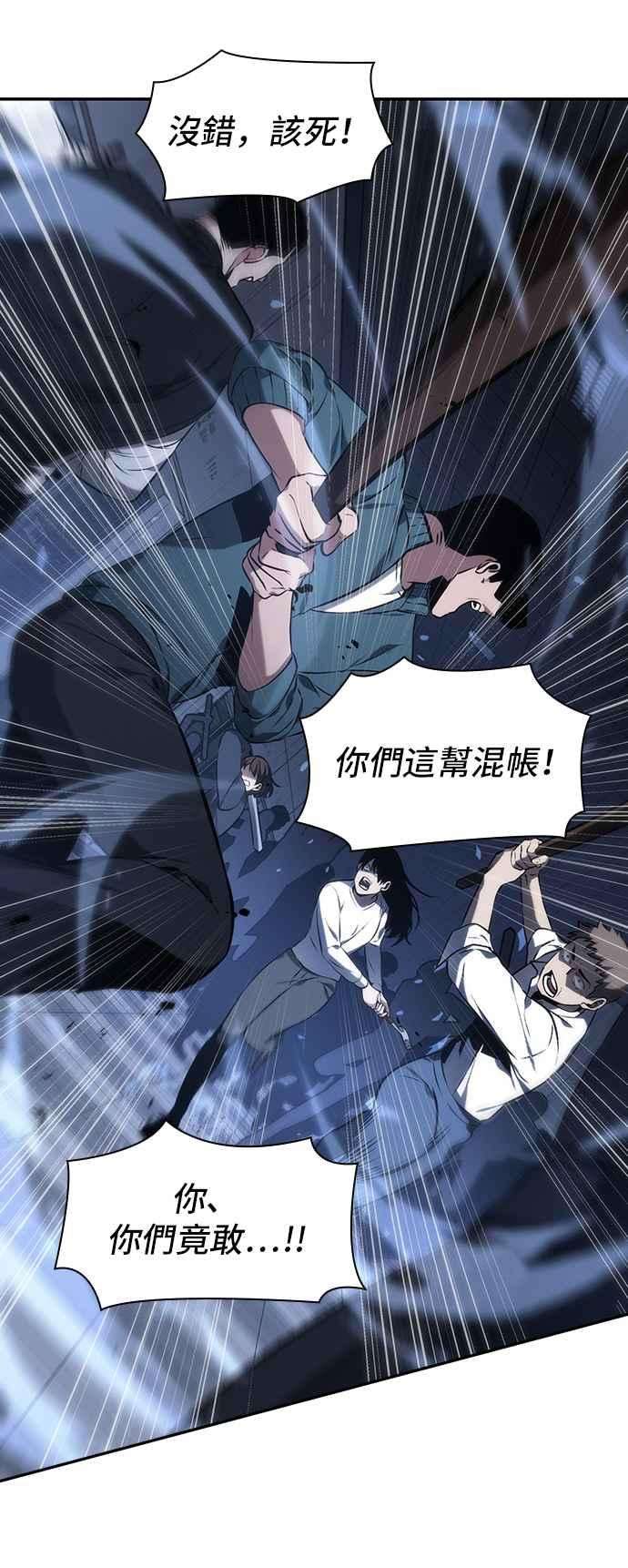 全知读者视角024. Ep.06 审判时刻 3