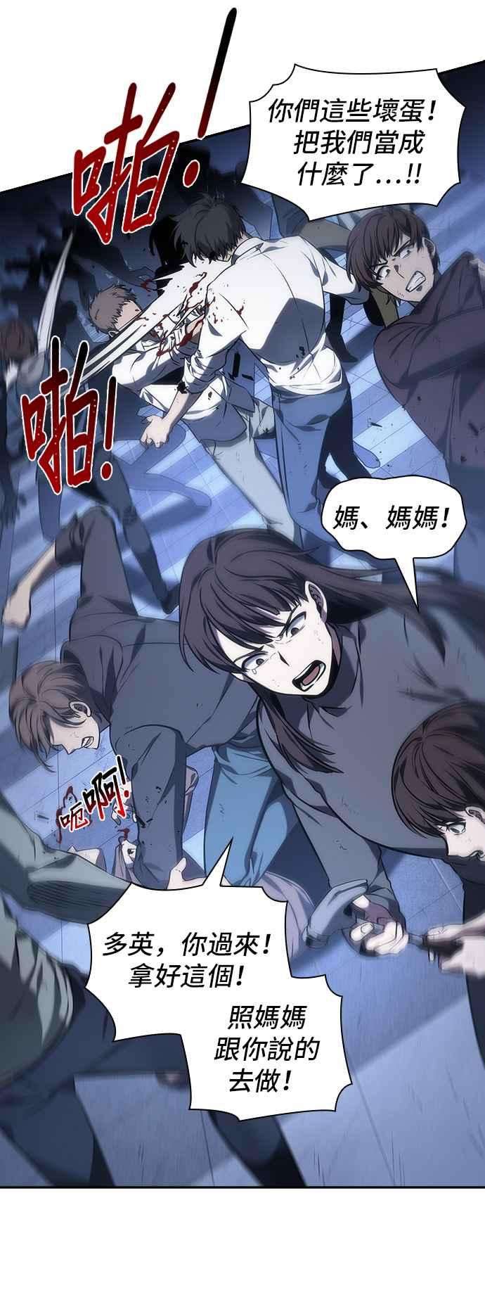 全知读者视角024. Ep.06 审判时刻 3