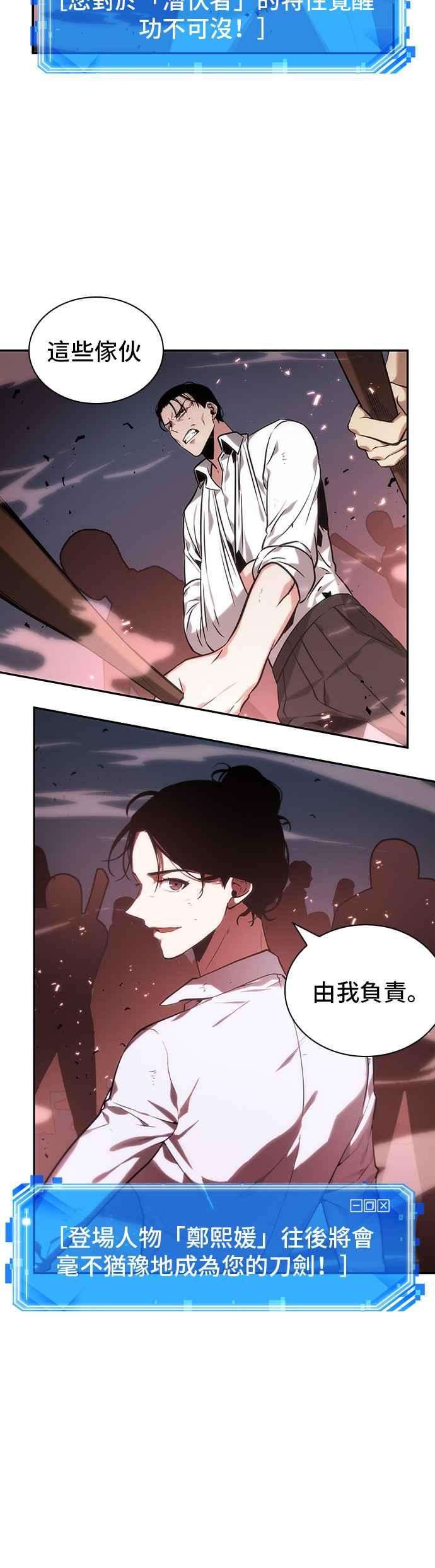 全知读者视角024. Ep.06 审判时刻 3