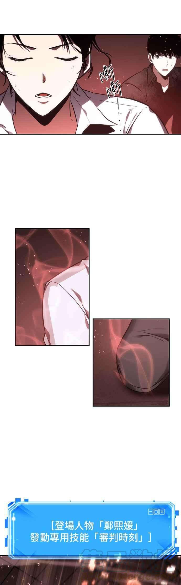 全知读者视角024. Ep.06 审判时刻 3