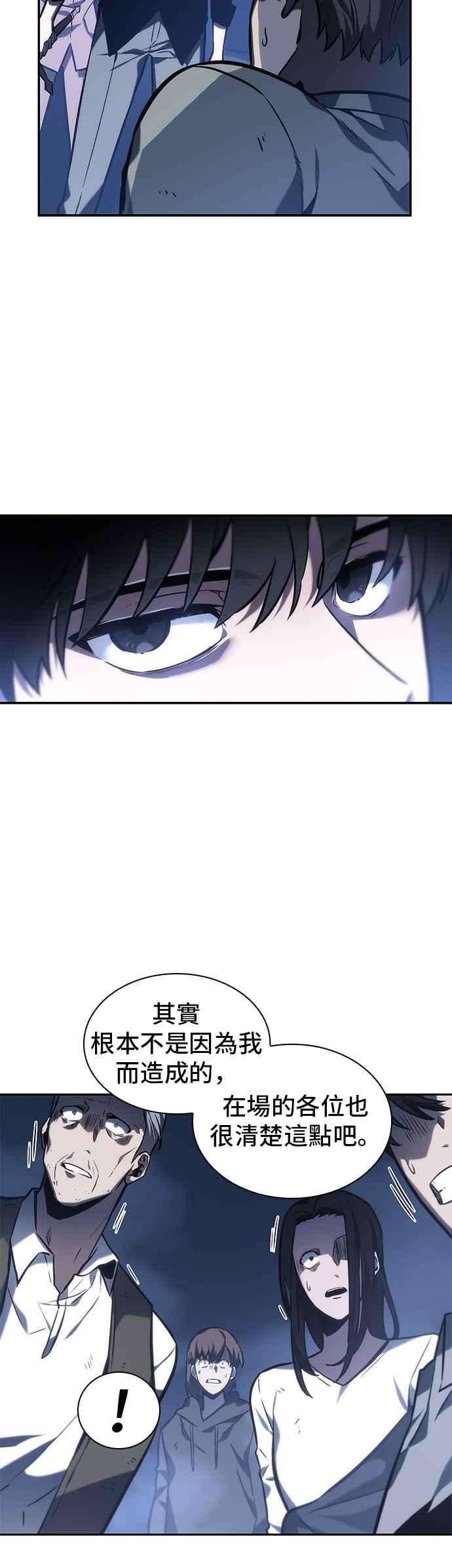 全知读者视角024. Ep.06 审判时刻 3