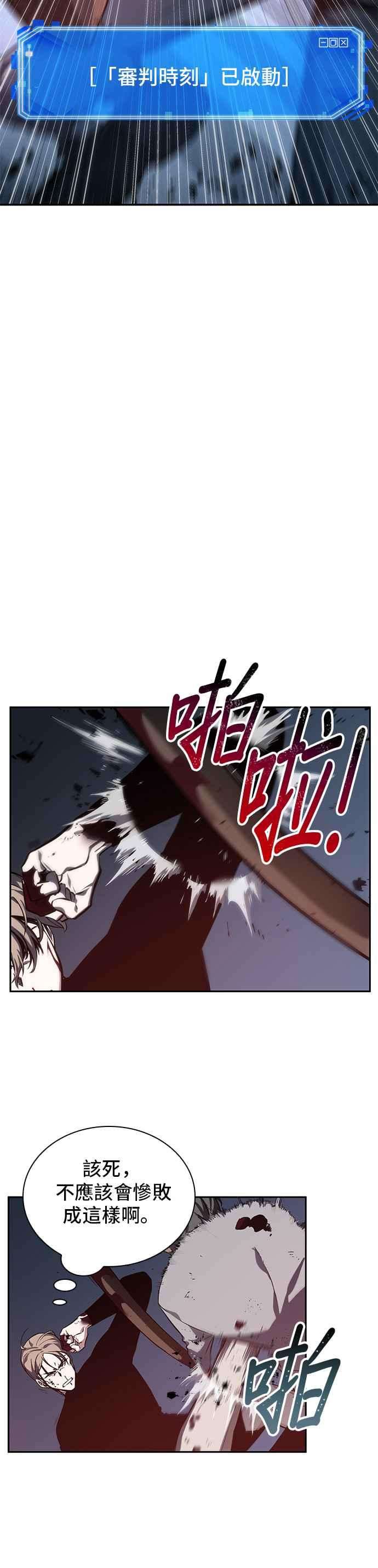 全知读者视角024. Ep.06 审判时刻 3