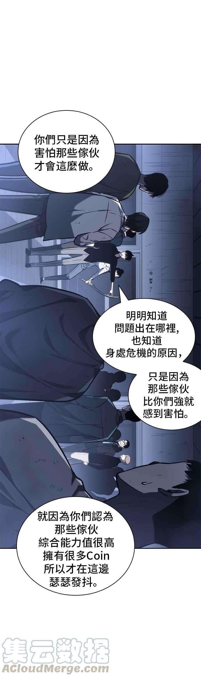 全知读者视角024. Ep.06 审判时刻 3