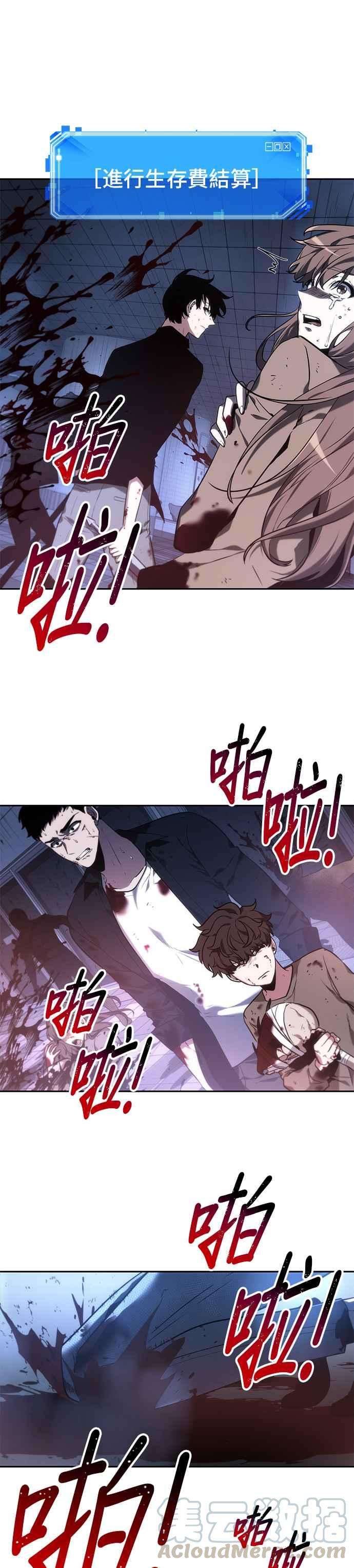 全知读者视角024. Ep.06 审判时刻 3