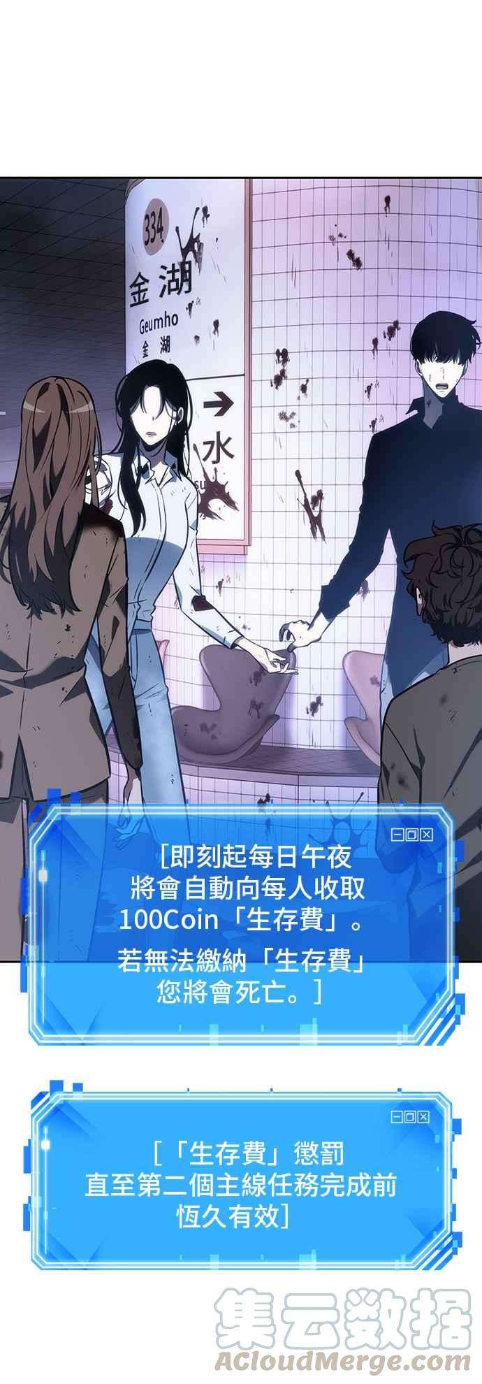 全知读者视角024. Ep.06 审判时刻 3