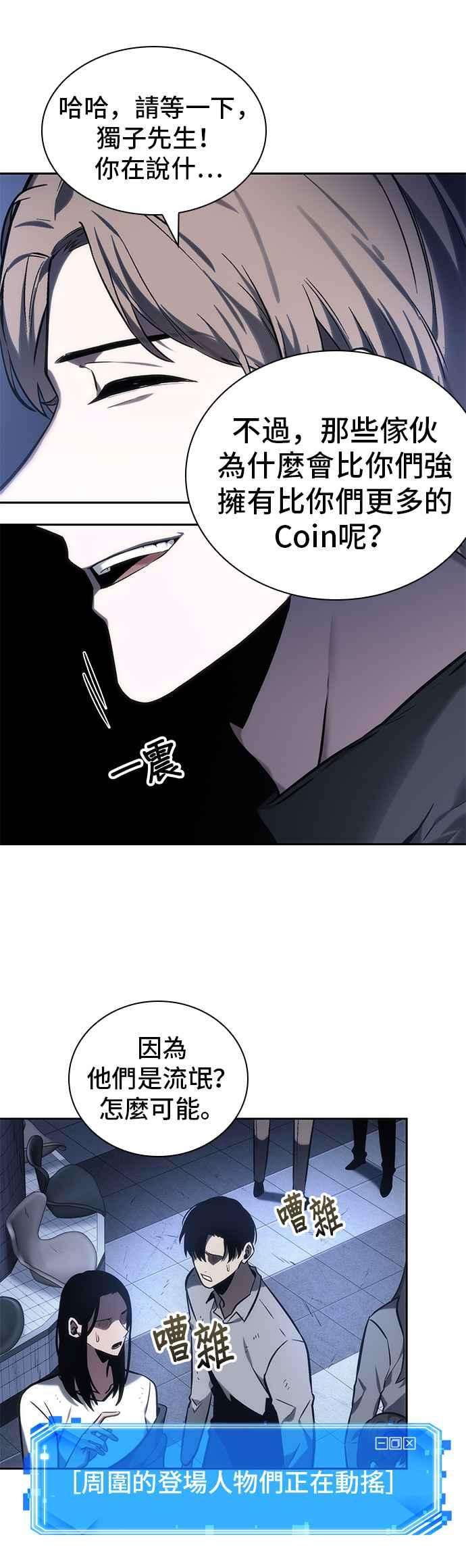 全知读者视角024. Ep.06 审判时刻 3