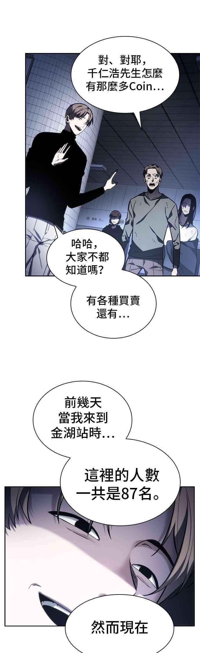 全知读者视角024. Ep.06 审判时刻 3