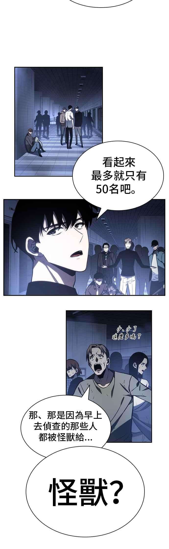 全知读者视角024. Ep.06 审判时刻 3