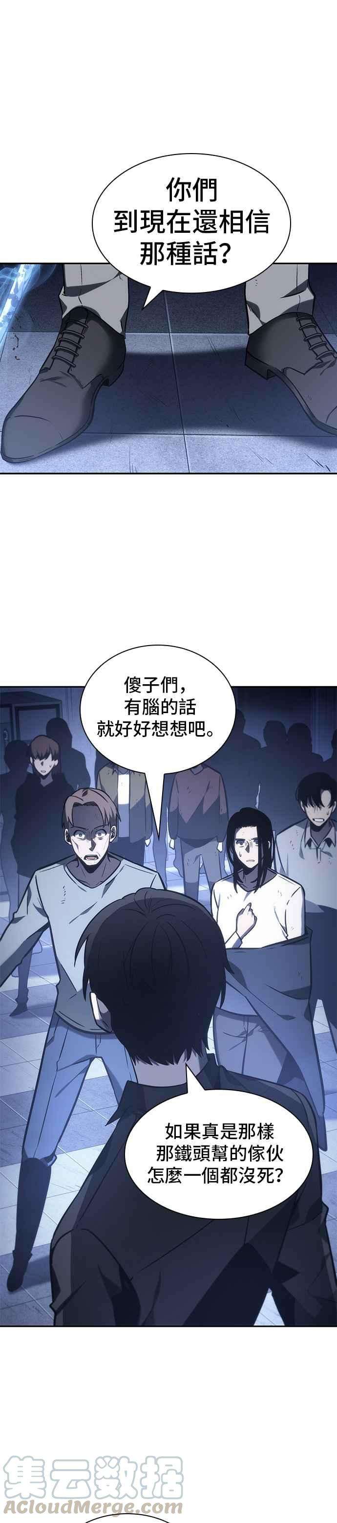 全知读者视角024. Ep.06 审判时刻 3