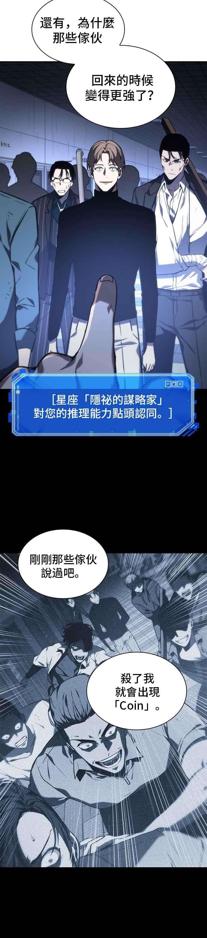 全知读者视角024. Ep.06 审判时刻 3