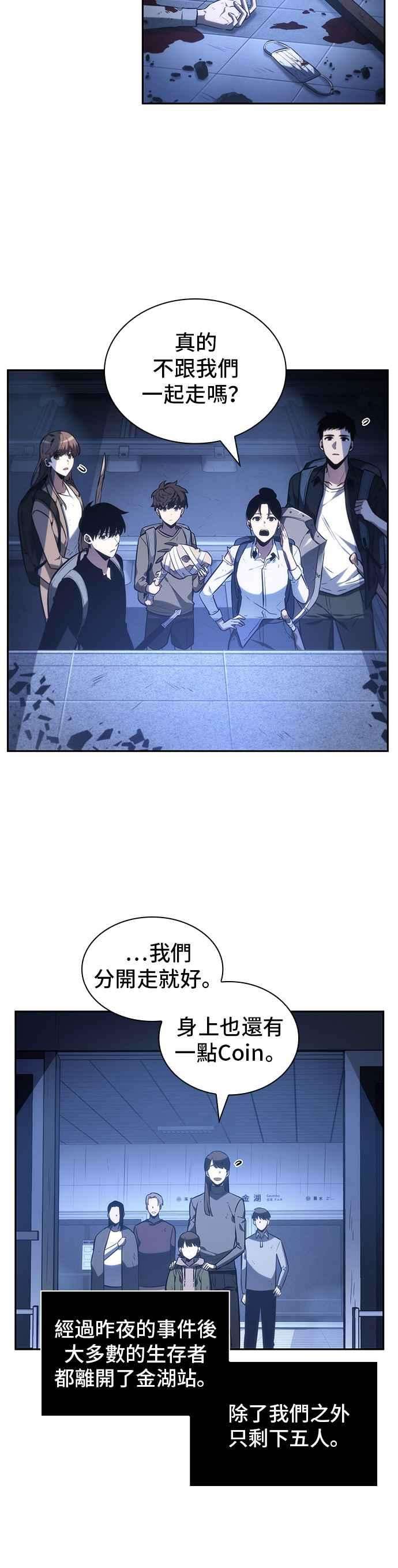 全知读者视角025. Ep.06 审判时刻 4