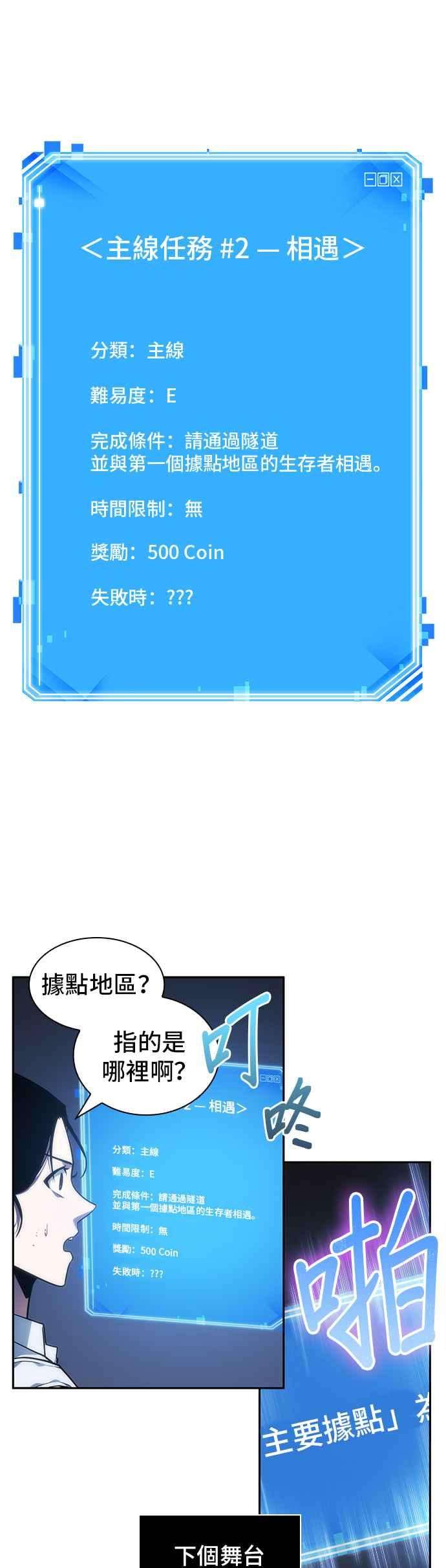 全知读者视角025. Ep.06 审判时刻 4