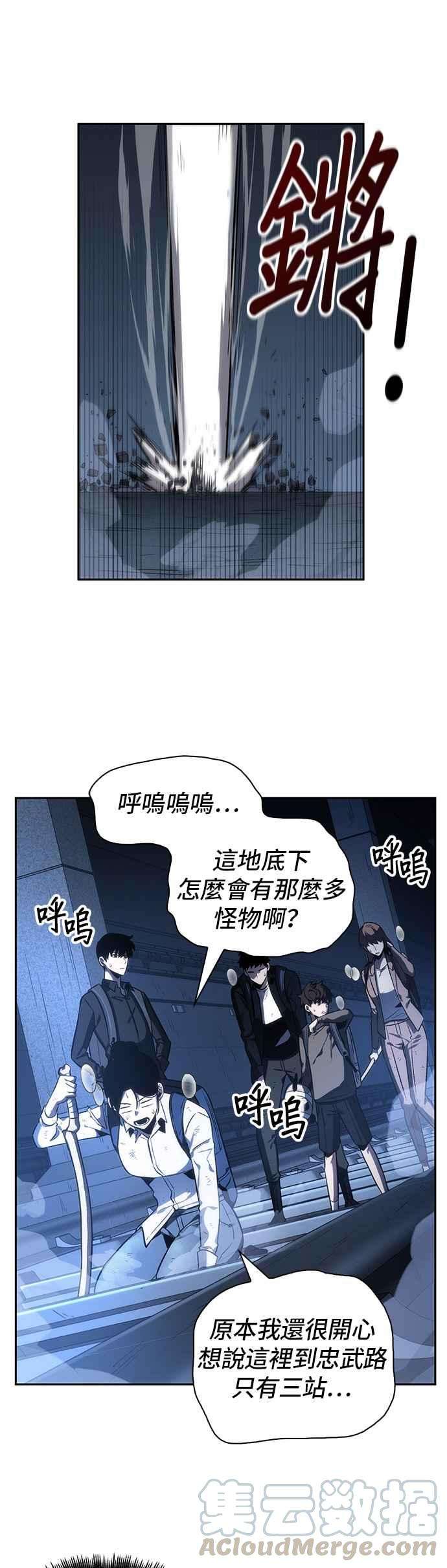 全知读者视角025. Ep.06 审判时刻 4