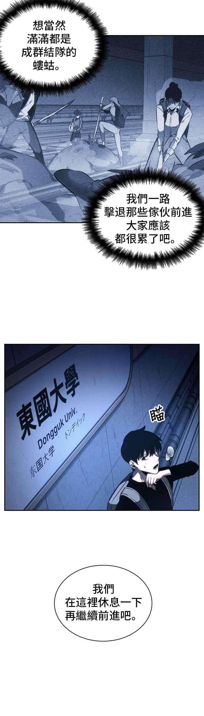全知读者视角025. Ep.06 审判时刻 4