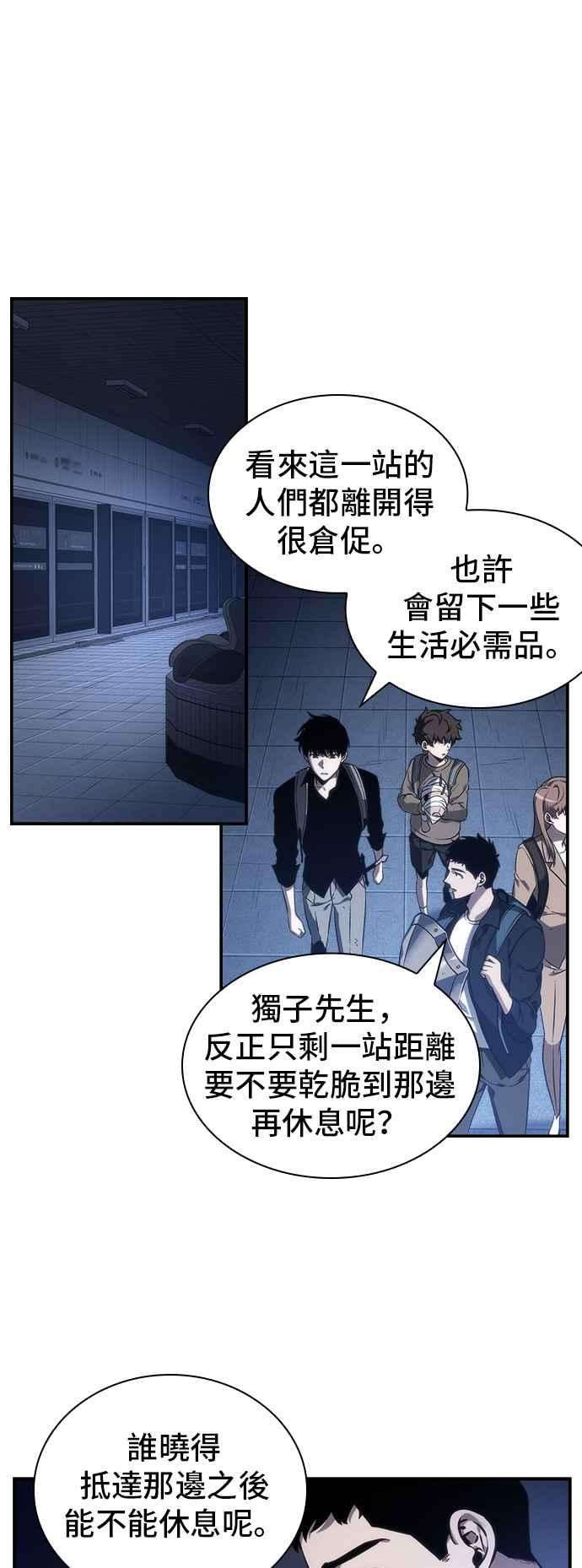 全知读者视角025. Ep.06 审判时刻 4