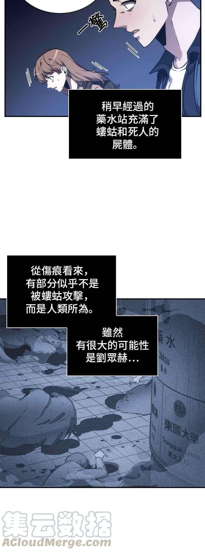 全知读者视角025. Ep.06 审判时刻 4