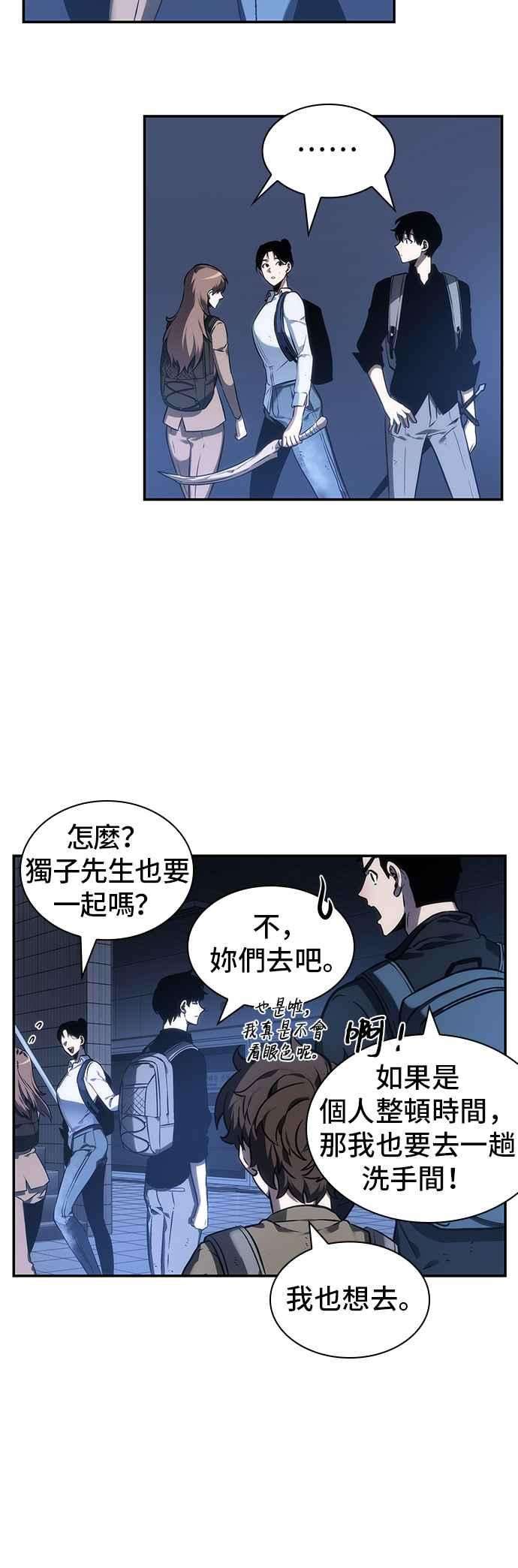 全知读者视角025. Ep.06 审判时刻 4