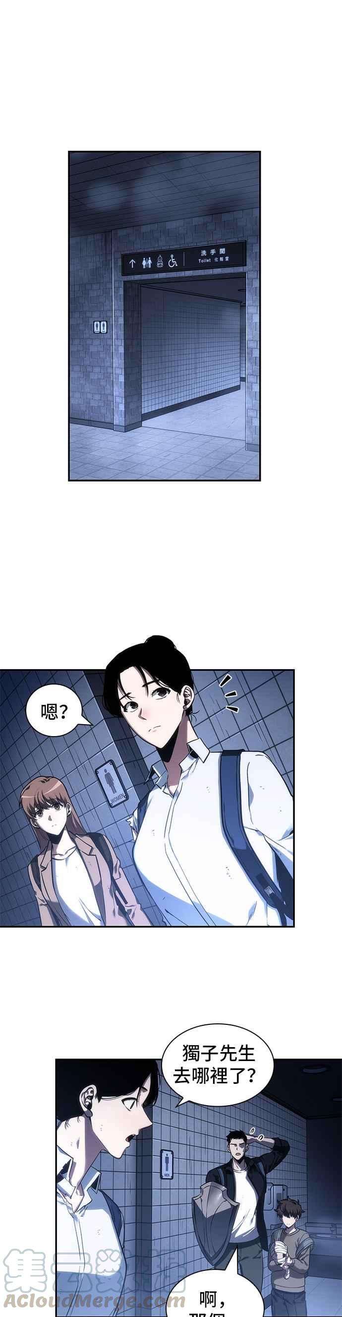 全知读者视角025. Ep.06 审判时刻 4