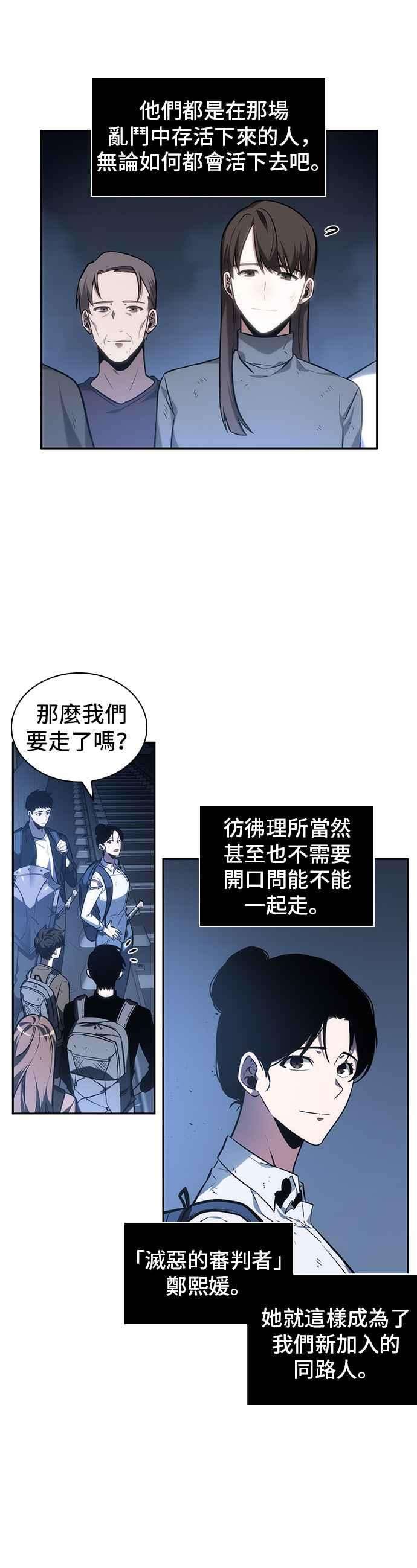 全知读者视角025. Ep.06 审判时刻 4