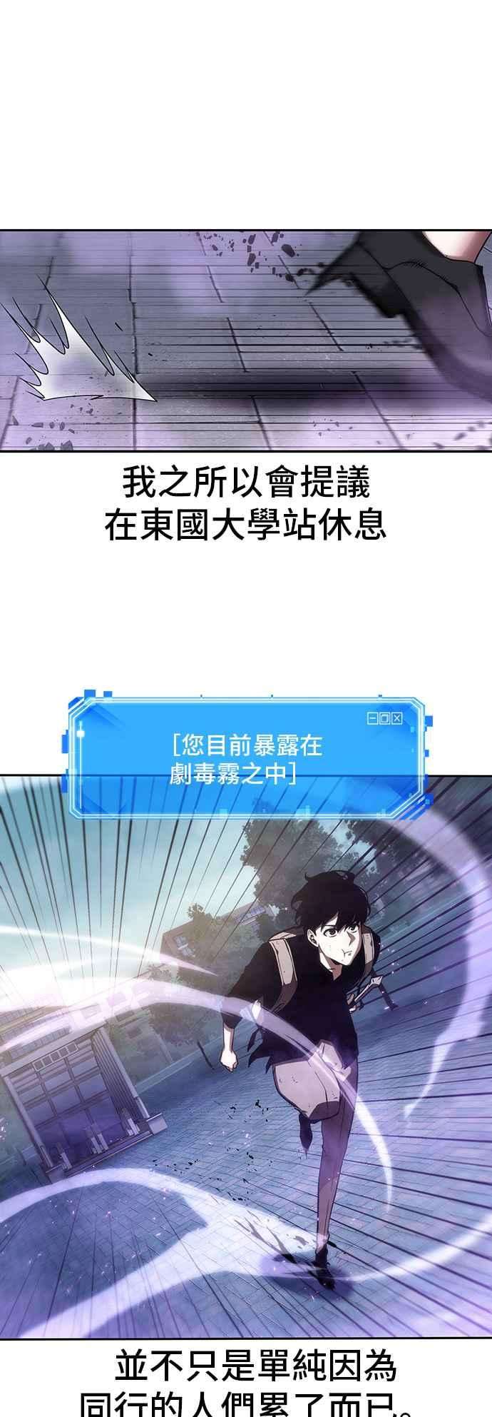 全知读者视角025. Ep.06 审判时刻 4