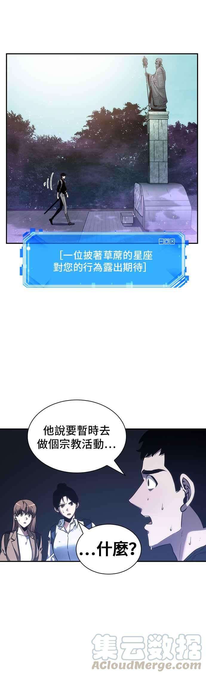 全知读者视角025. Ep.06 审判时刻 4