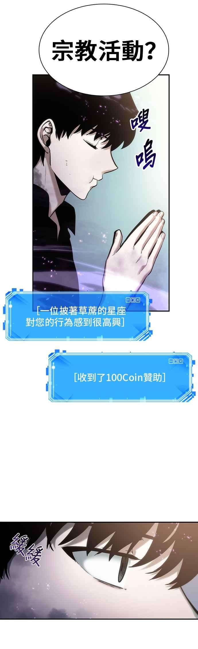 全知读者视角025. Ep.06 审判时刻 4