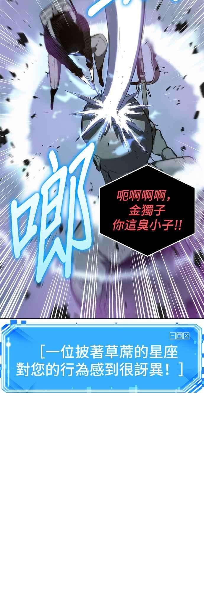 全知读者视角025. Ep.06 审判时刻 4