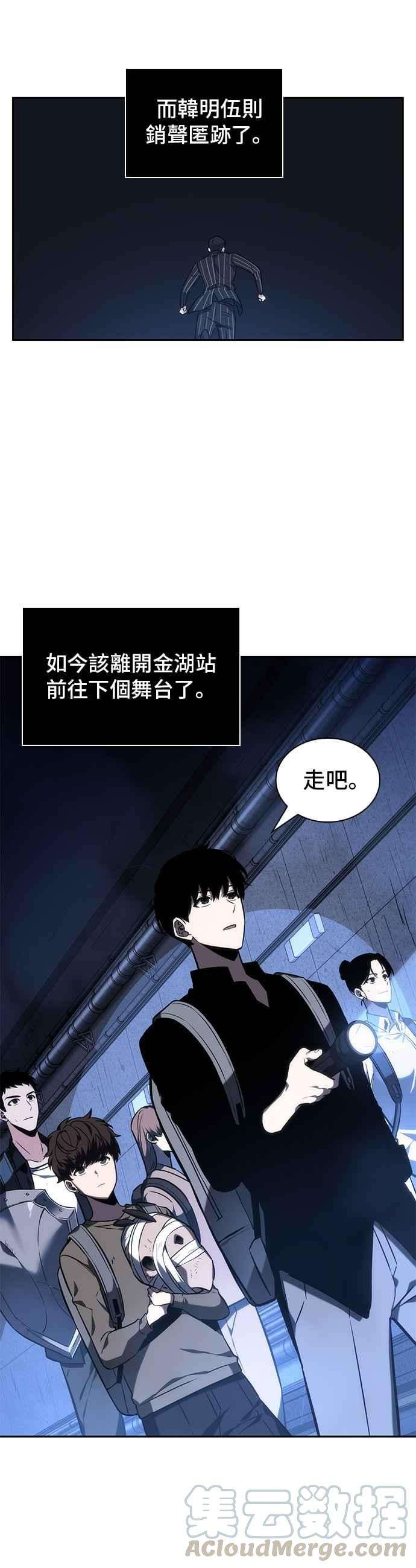 全知读者视角025. Ep.06 审判时刻 4