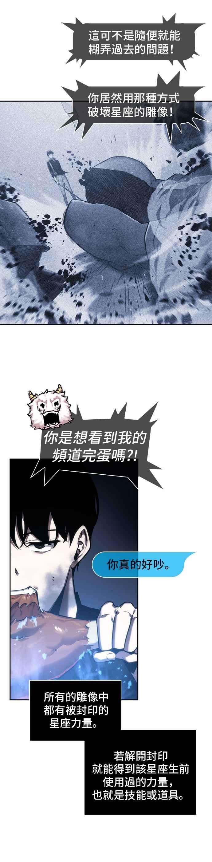 全知读者视角025. Ep.06 审判时刻 4