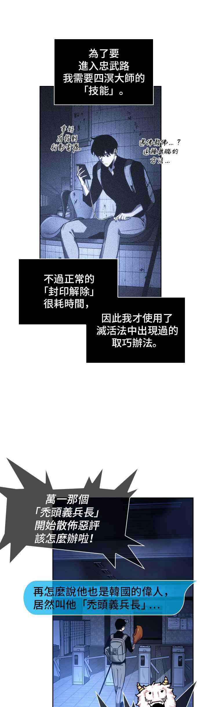 全知读者视角025. Ep.06 审判时刻 4