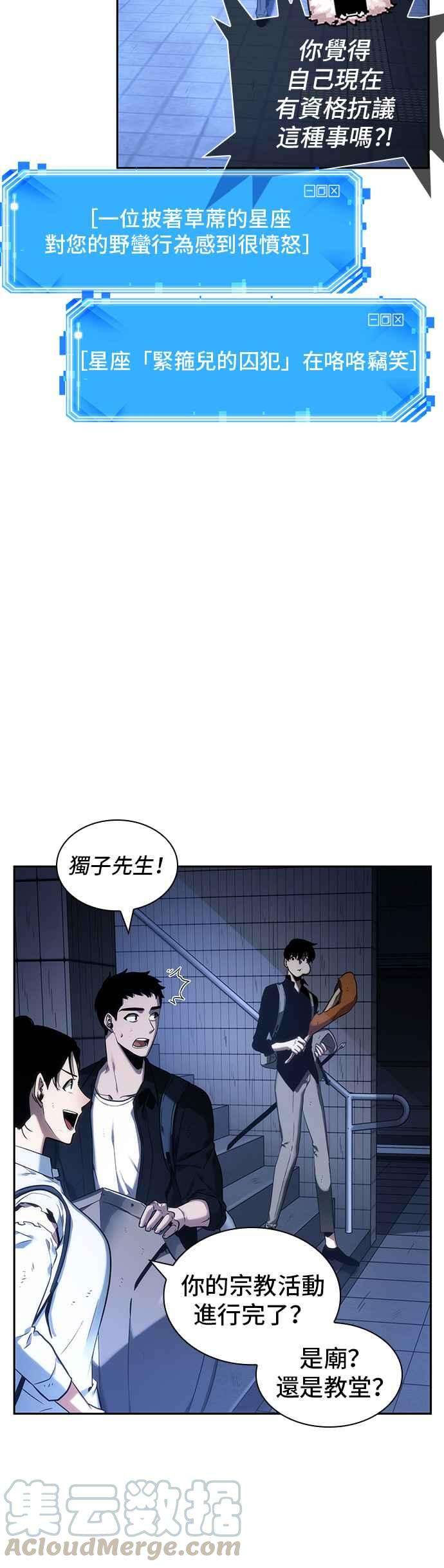 全知读者视角025. Ep.06 审判时刻 4