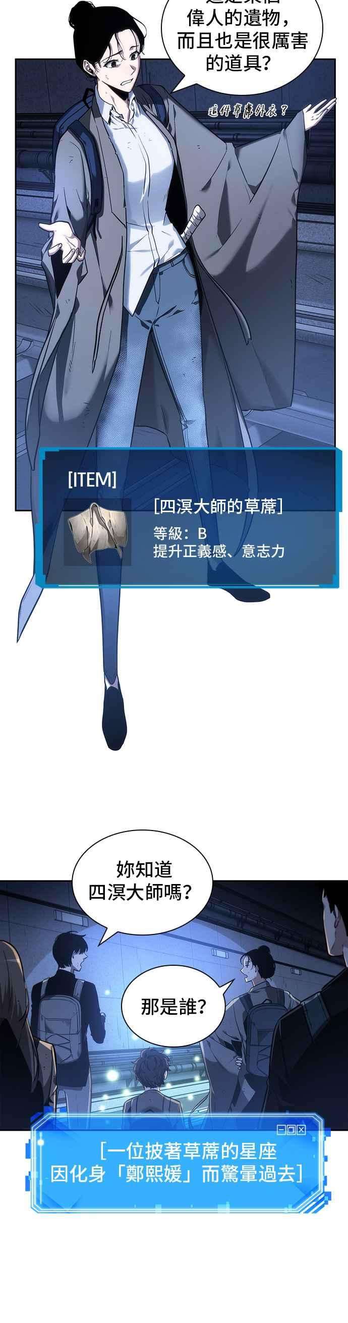 全知读者视角025. Ep.06 审判时刻 4