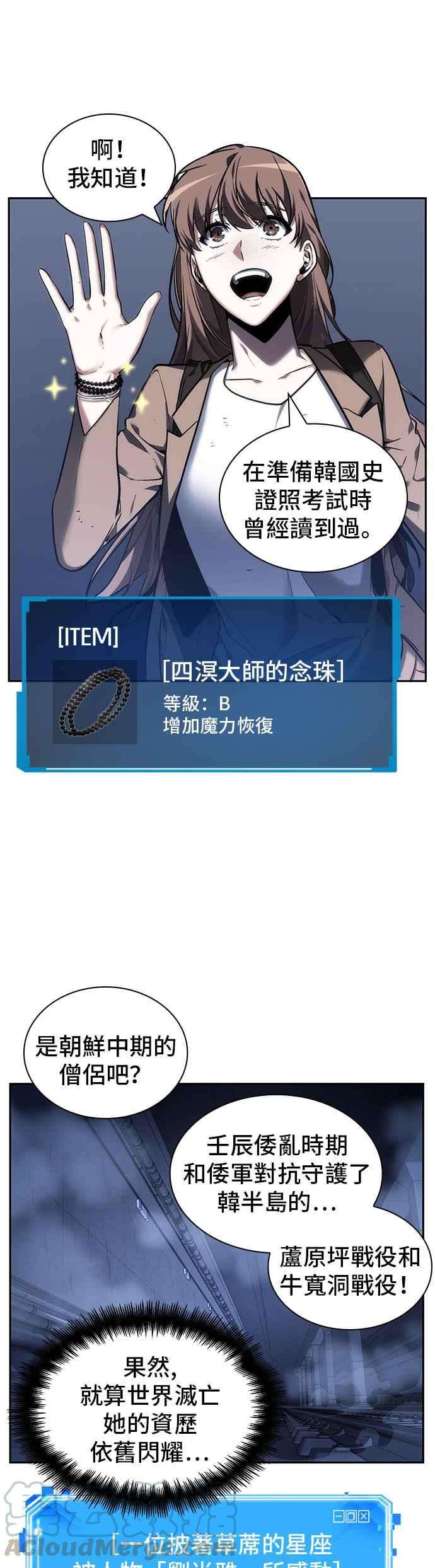 全知读者视角025. Ep.06 审判时刻 4