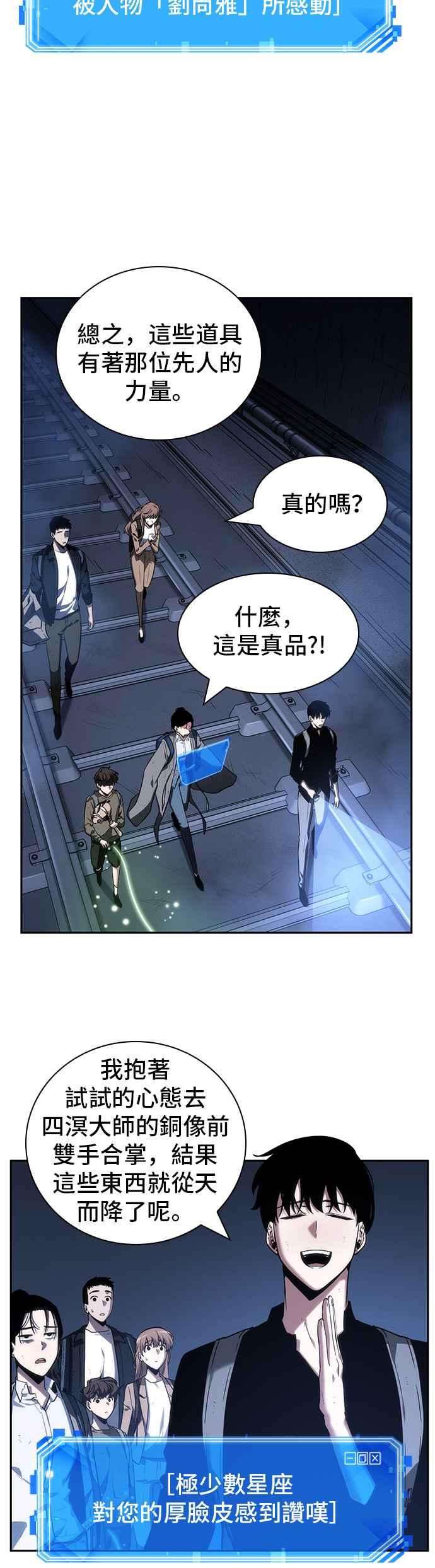 全知读者视角025. Ep.06 审判时刻 4
