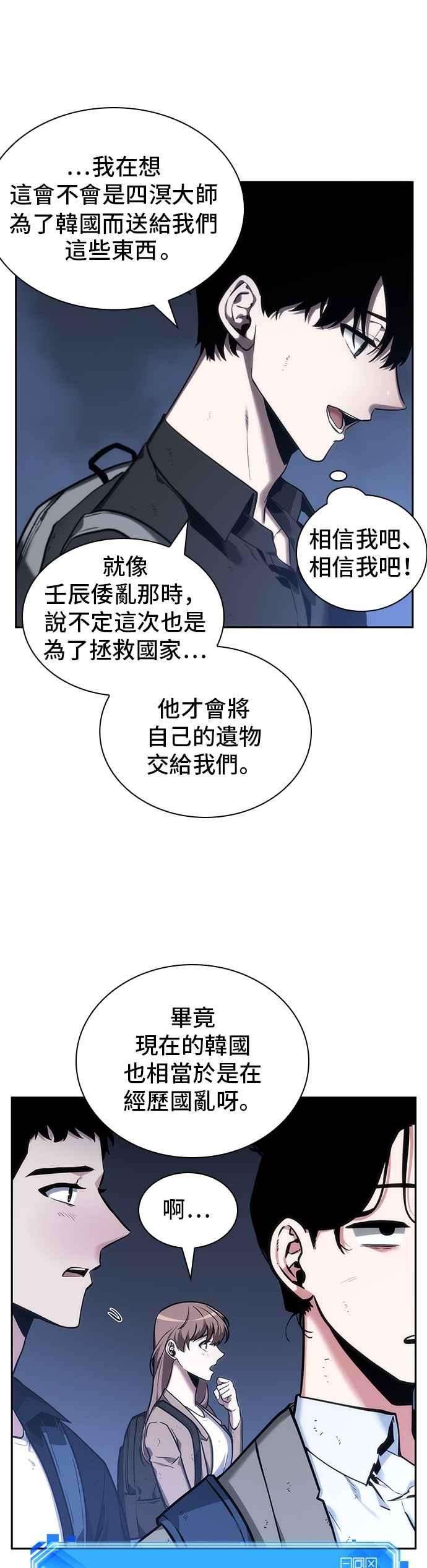 全知读者视角025. Ep.06 审判时刻 4