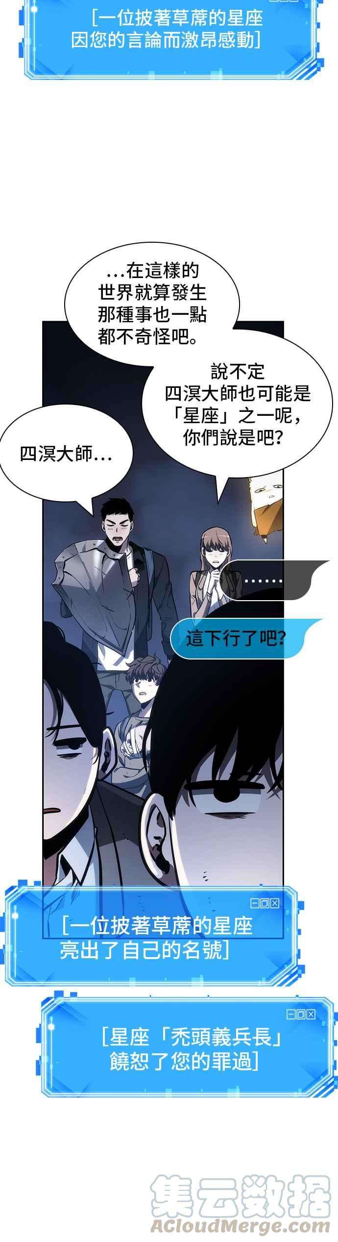 全知读者视角025. Ep.06 审判时刻 4