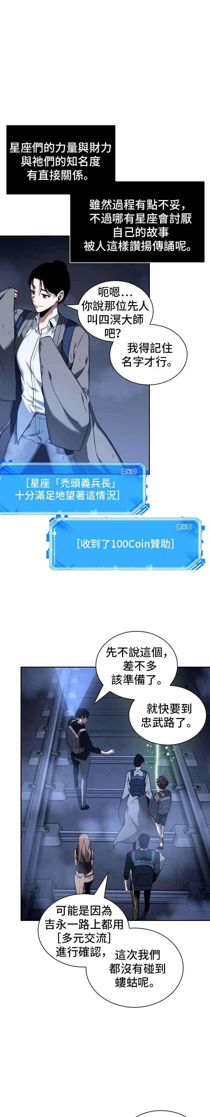 全知读者视角025. Ep.06 审判时刻 4