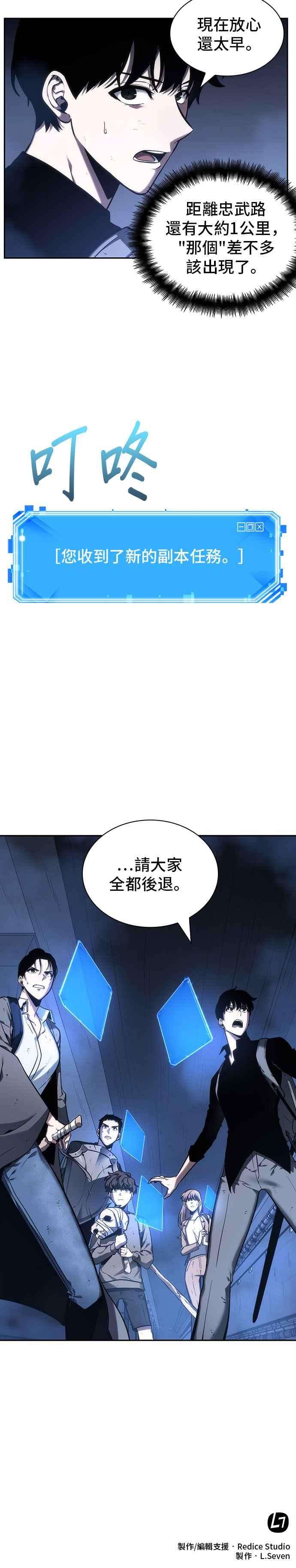 全知读者视角025. Ep.06 审判时刻 4