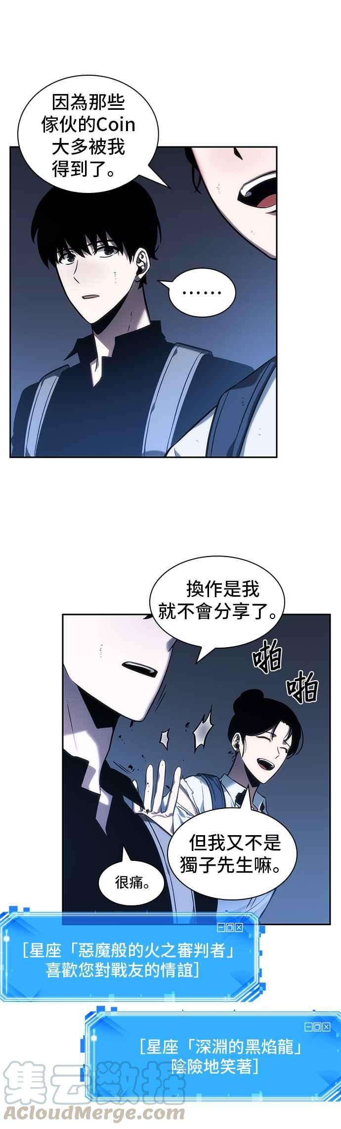 全知读者视角025. Ep.06 审判时刻 4