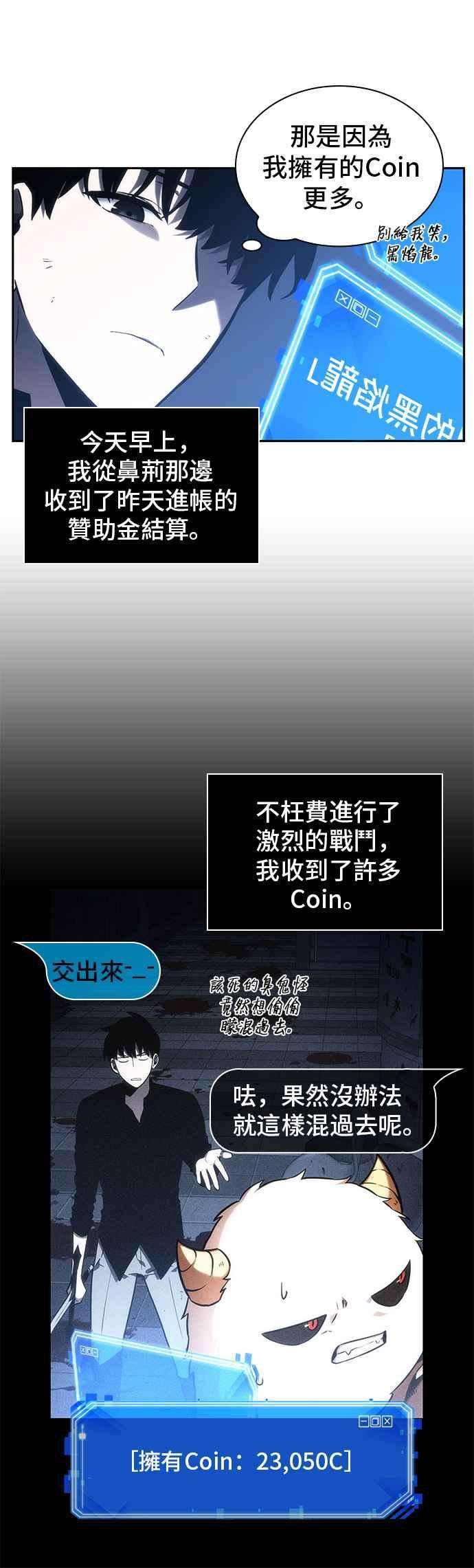 全知读者视角025. Ep.06 审判时刻 4
