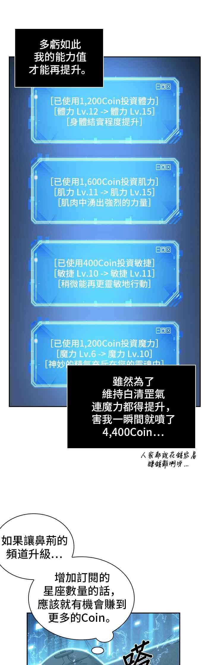 全知读者视角025. Ep.06 审判时刻 4