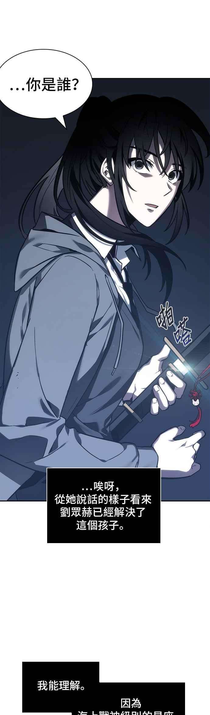 全知读者视角027. Ep.07 屋主 1