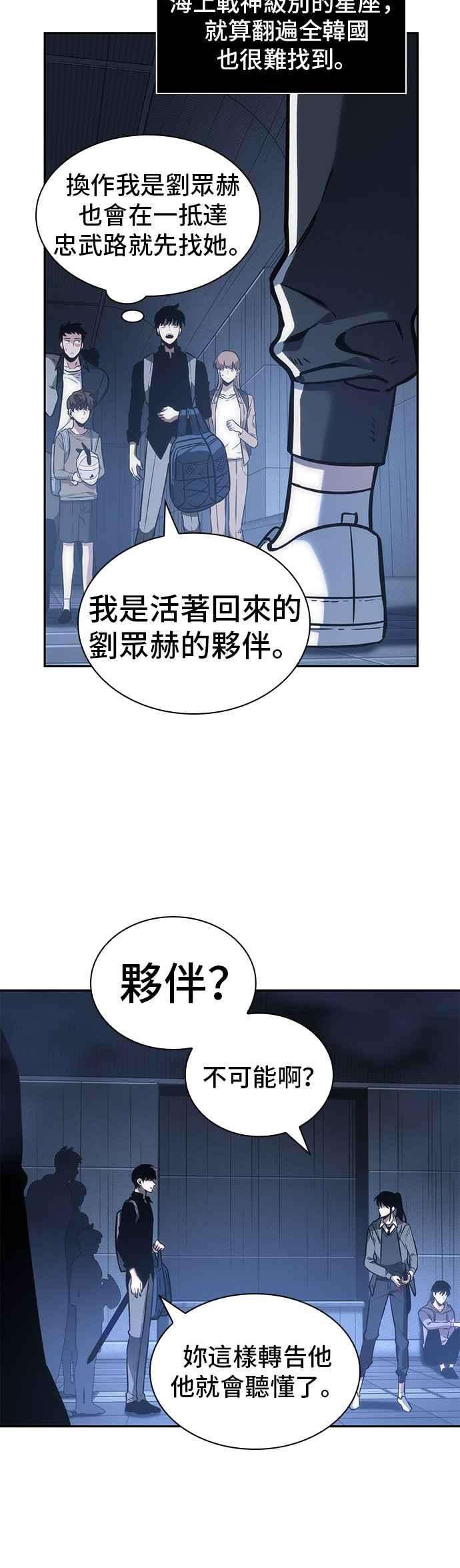 全知读者视角027. Ep.07 屋主 1