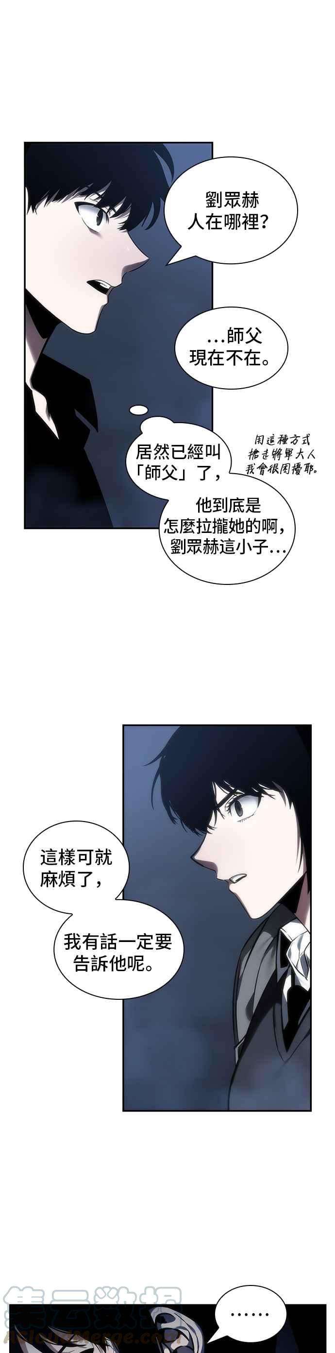 全知读者视角027. Ep.07 屋主 1