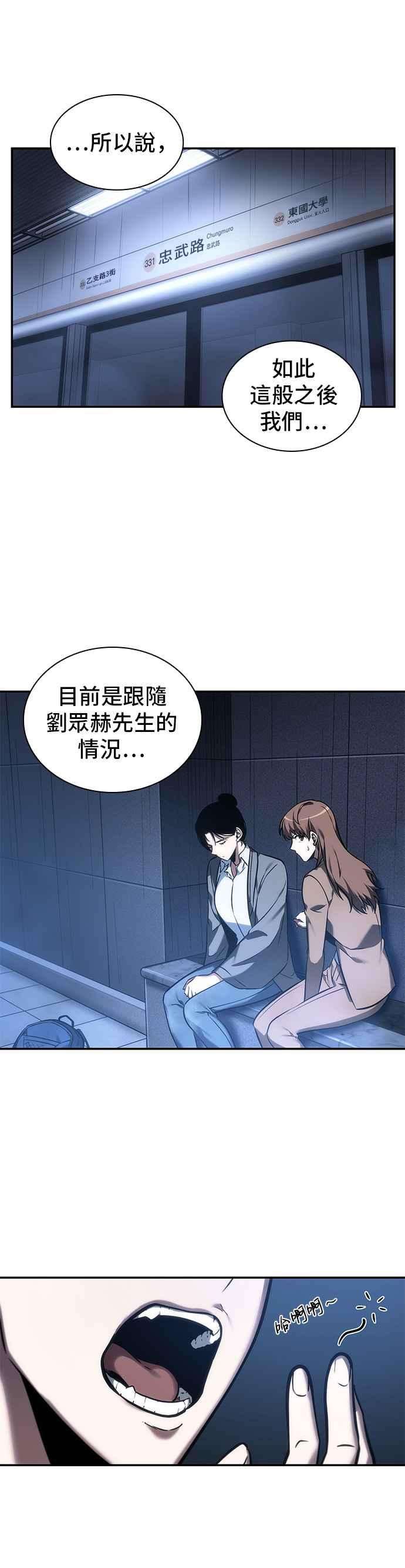 全知读者视角027. Ep.07 屋主 1