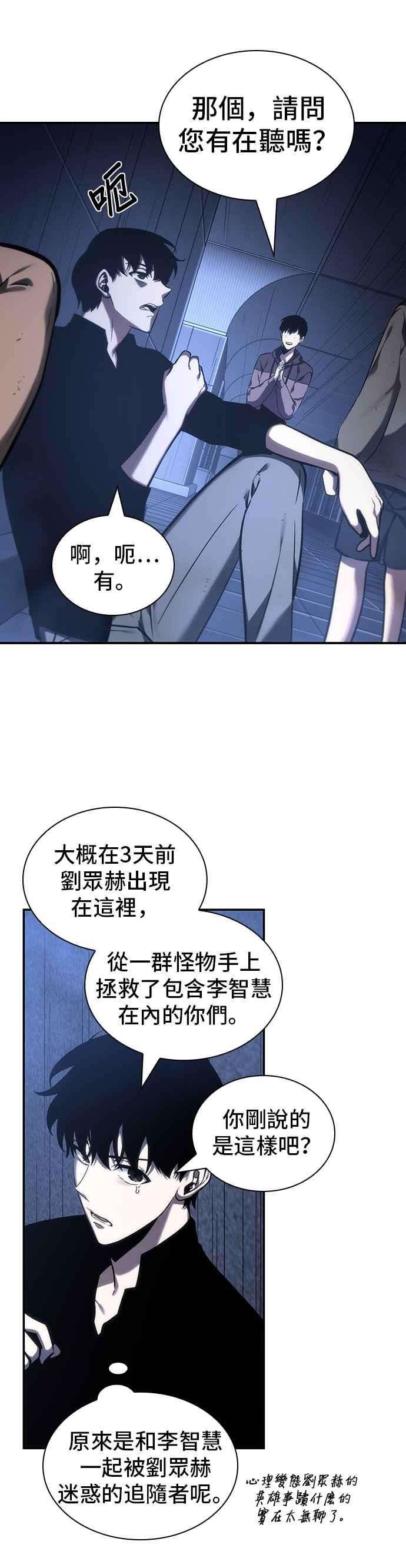 全知读者视角027. Ep.07 屋主 1