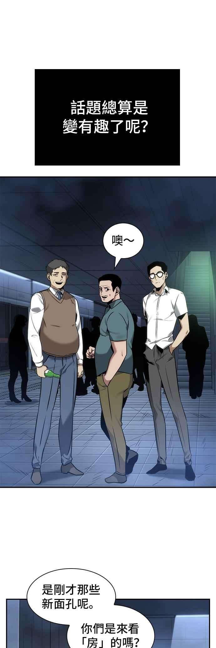 全知读者视角027. Ep.07 屋主 1